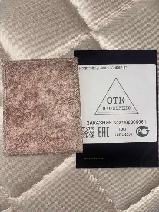 Диван «Лидер-2» с матрасом