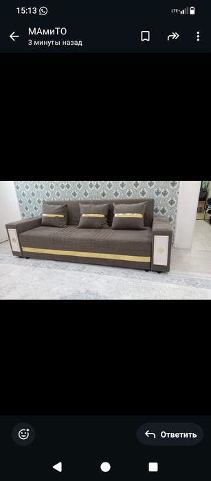 продав мини диван