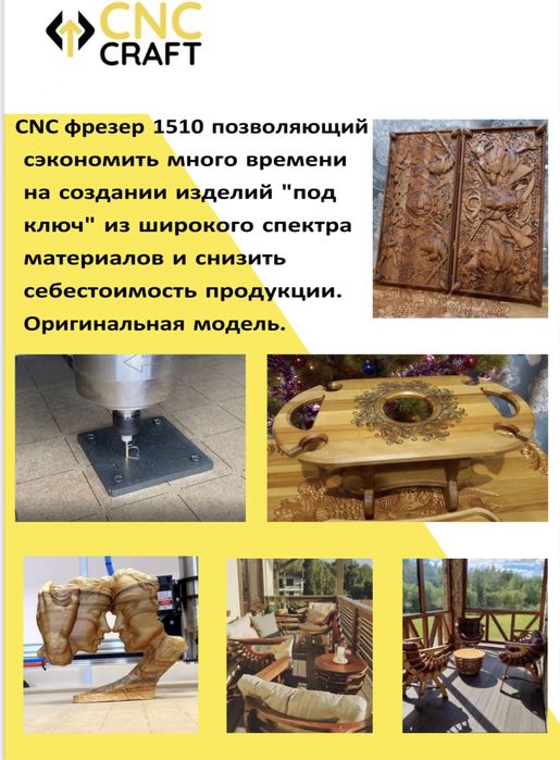 Фрезерный станок 2/1 с лазерным модулем 1510