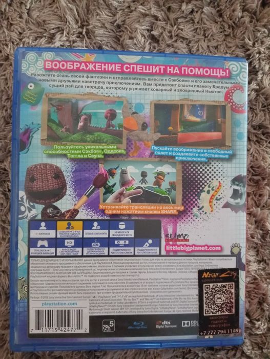 Продам три диска для PS4