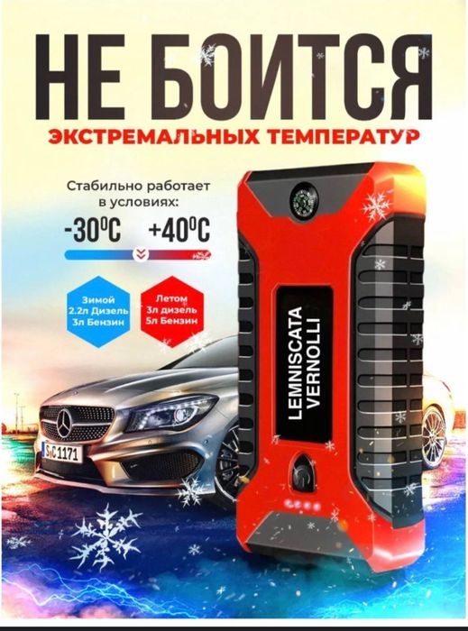 Повер банк для Машины