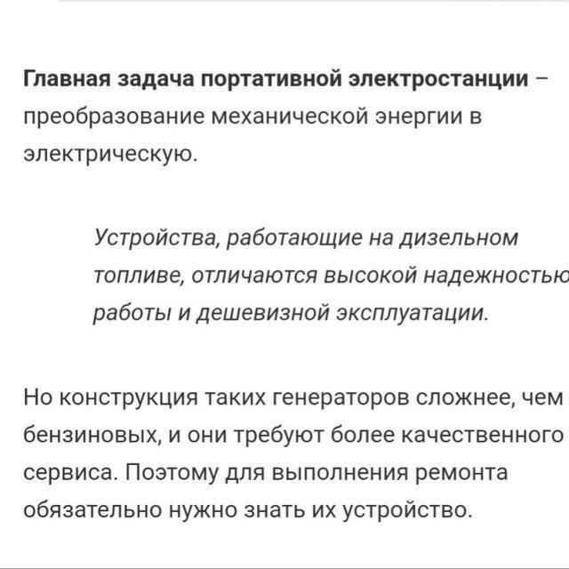 Ремонт дизельных  Генераторов Genrator
