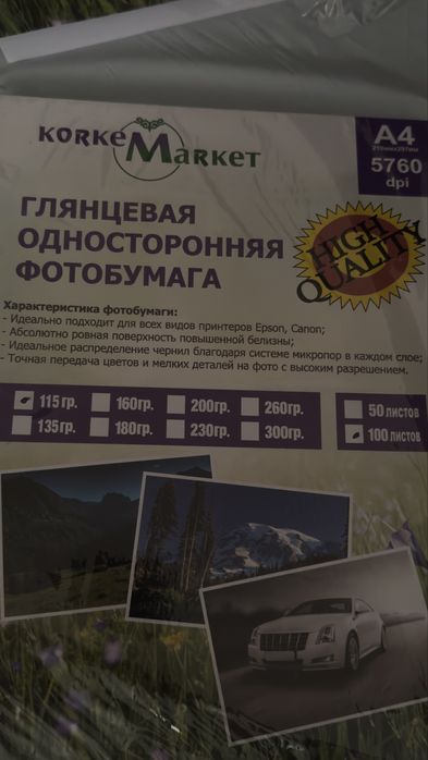 Глянцевая односторонняя фотобумага А4