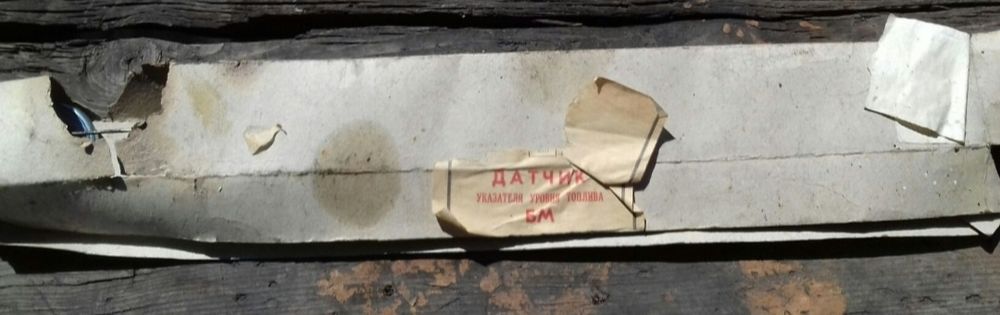 Лемех плуга  ...