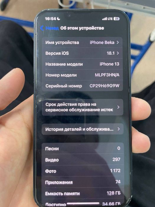 Iphone 13,128гб 70% емкость