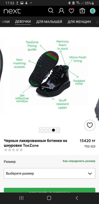 Ботиночки осенне -весенние