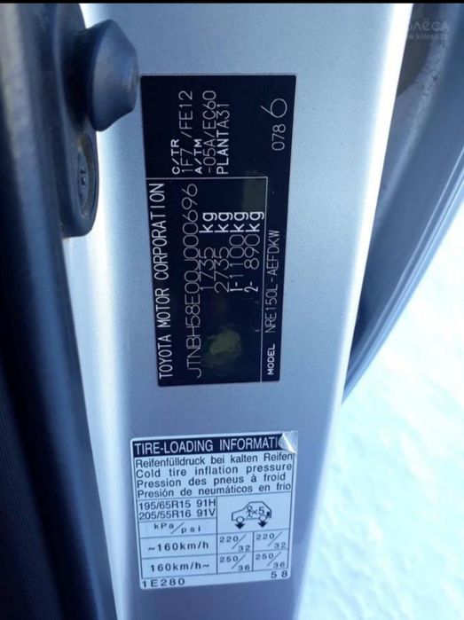 Toyota Corolla 2009г.