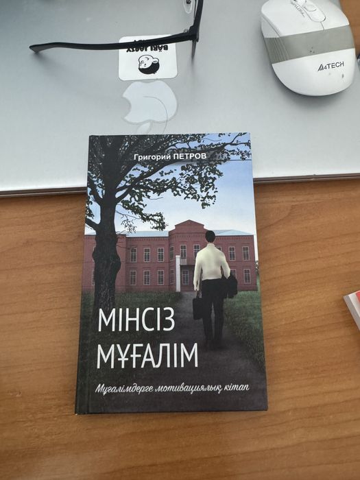 Кітап книга