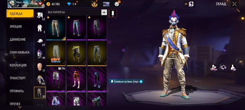 Продам фф акк не скам