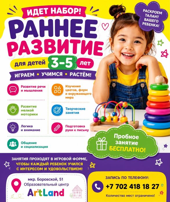Подготовка к школе