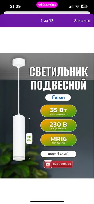 продам светильник весячий