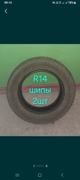 Колесо покрышка шины колеса