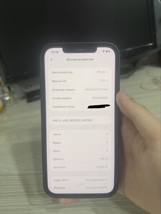 iphone 12 pro max