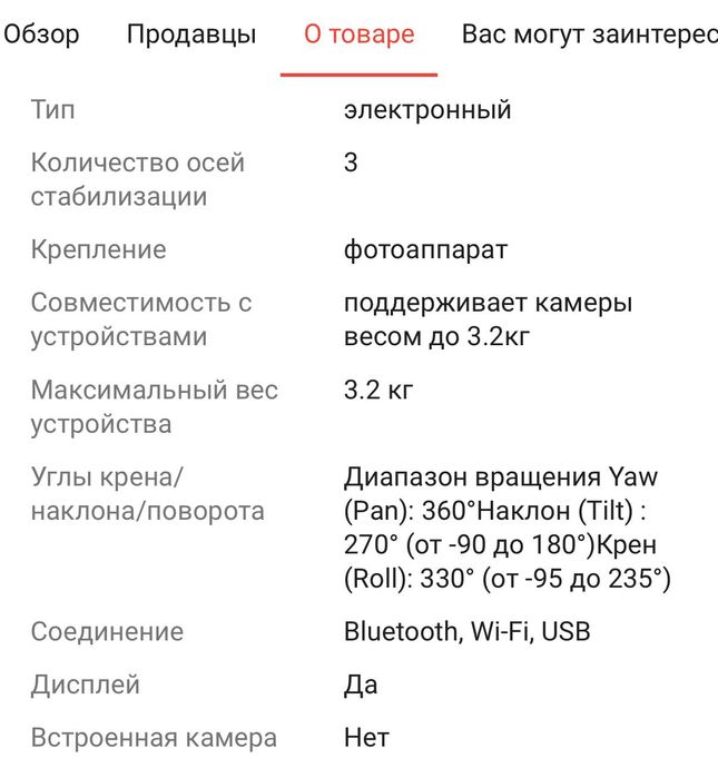 Стабилизатор Для Камеры Moza Aircross 3