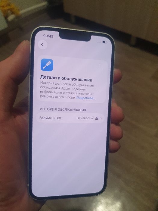 Iphone 13 128gb продам