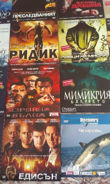 Двд Филми по избор.