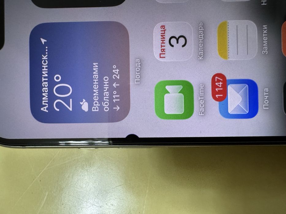 16 про мах 256гб