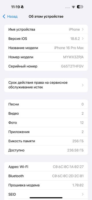 iPhone 16 pro max 256gb 98% yomkst