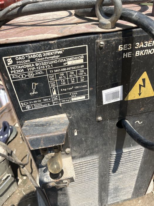 Плазморез тттттт