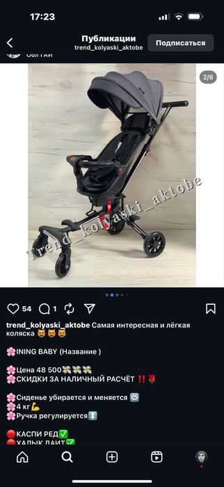 Коляска детская ining baby