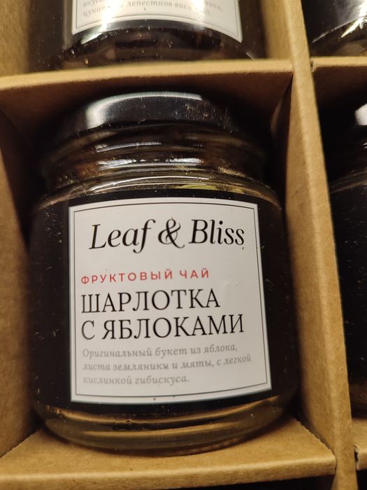 Подарочный чай. Очень вкусный