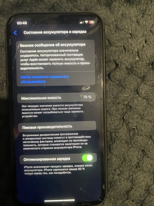 Айфон 11 срочно!!!