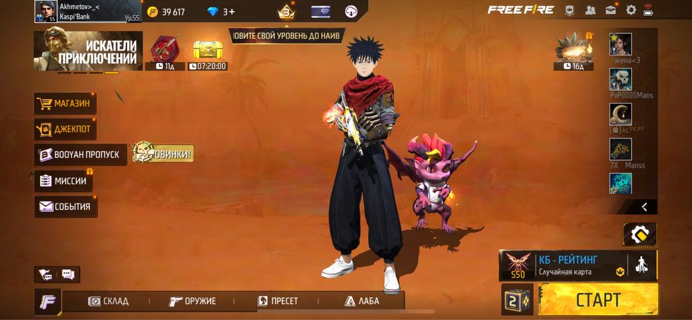 срочно продам фф акк 6к