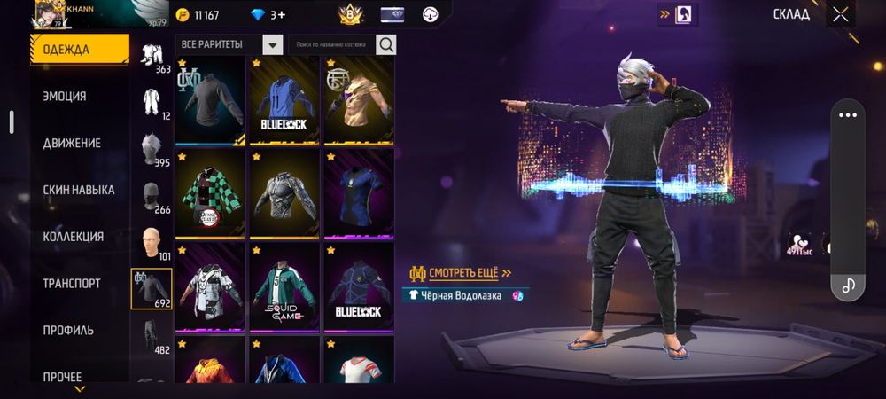 Free fire ак продаже