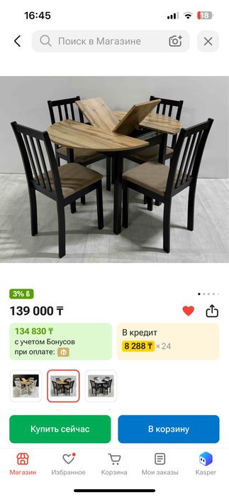 Продам стол со стульями новый