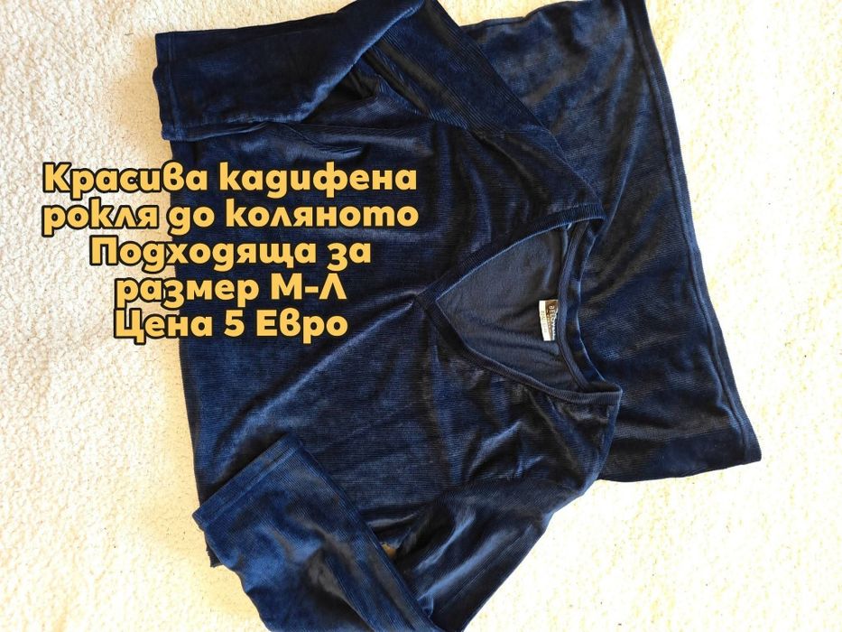 Рокли, дънки, дрехи за бременни