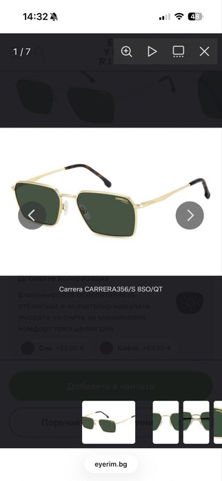 Дамски слънчеви очила carrera
