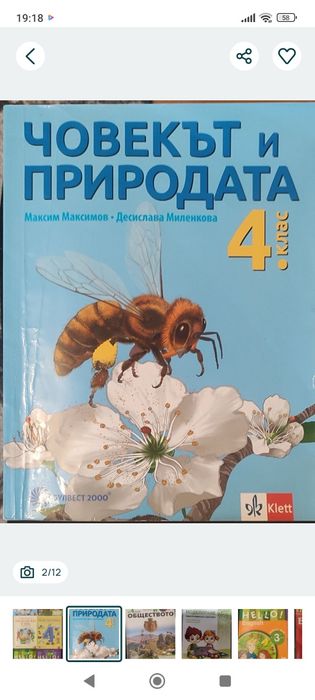 Настолни игри. Учебни пособия 4-5 клас