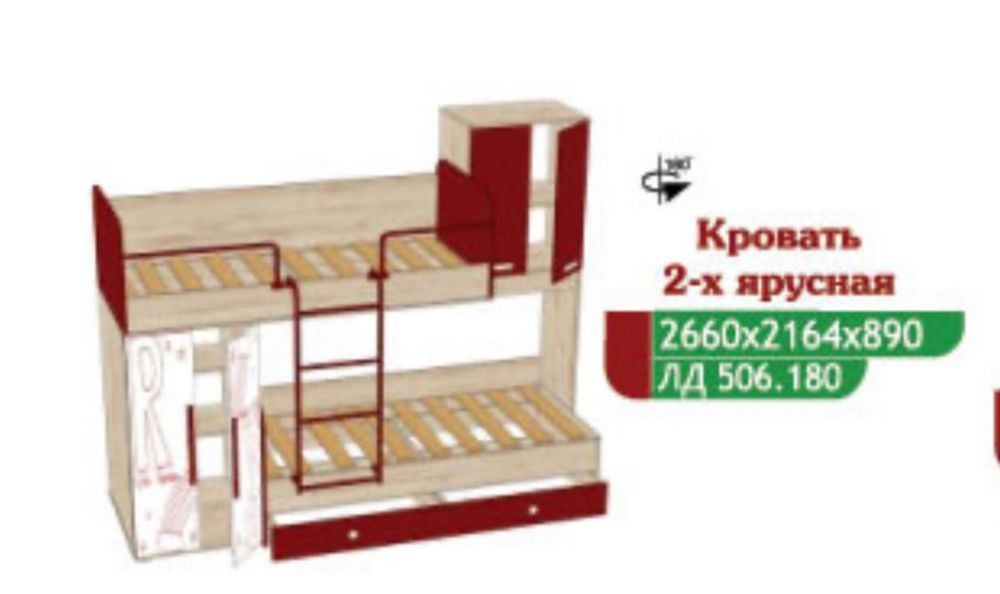 Детская мебель Алфавит. Гарнитур спальный