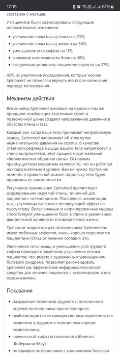 Корсет лечебный Spinomed