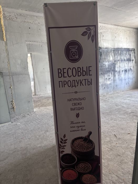 Полка для весовых товаров