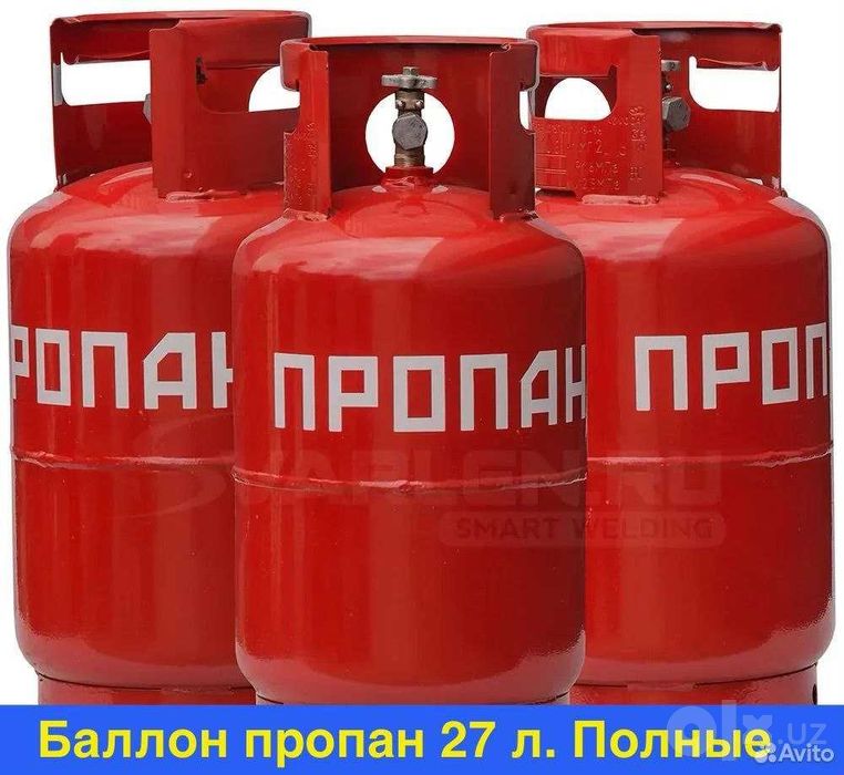 Газ балон Пропан 50-25 литровие