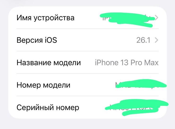 Продам iphone 13 pro max в неплохом состоянии