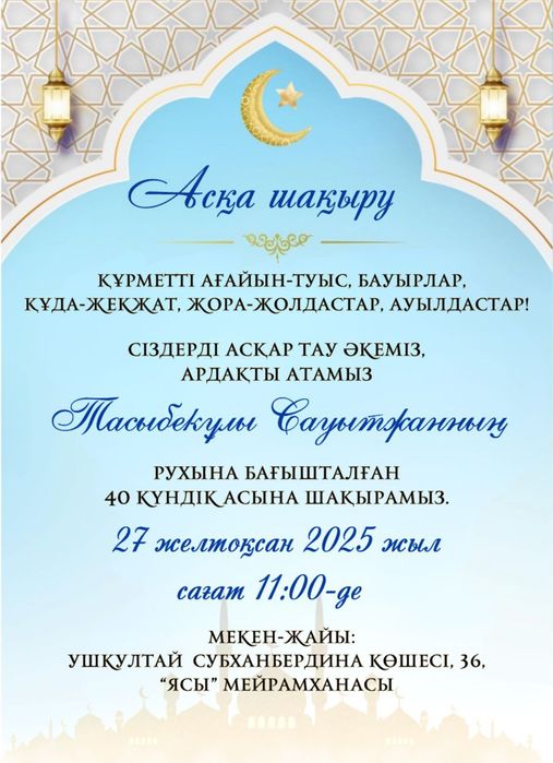 Пригласительные на свадьбу и асы