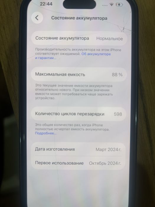 Продам IPhone 15