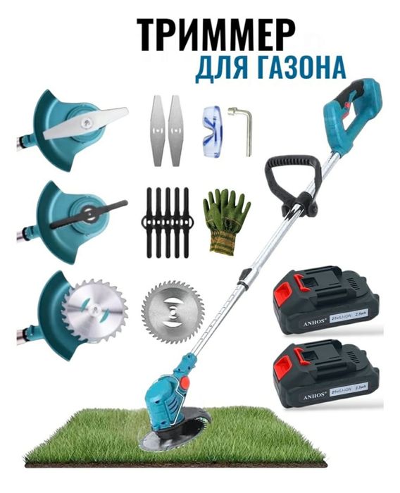 Продается триммер для газона