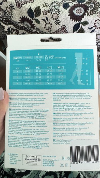 Эластичные копрессионные чулки