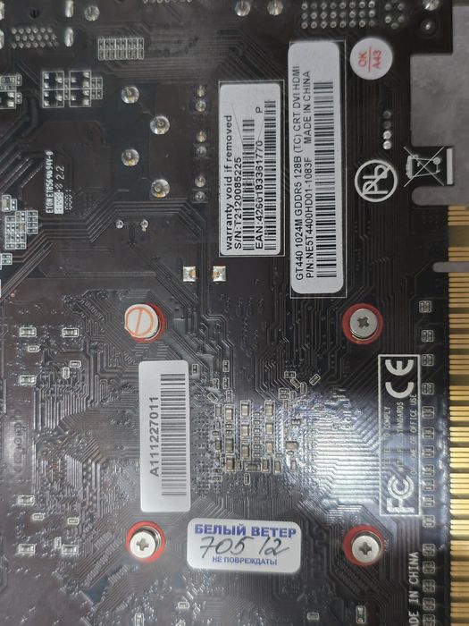 Видеокарта Nvidia Gt 440 1gb