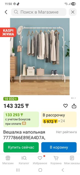 Новая Вешалка напольная Turkey