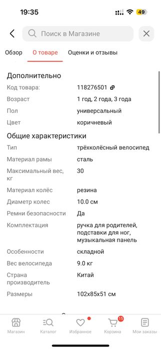 Продам трехколесный велосипед с ручкой