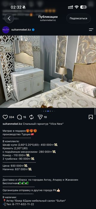 Sultan мебель шкаф и комод