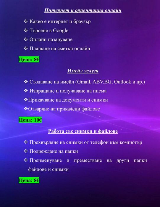 Компютърна грамотност