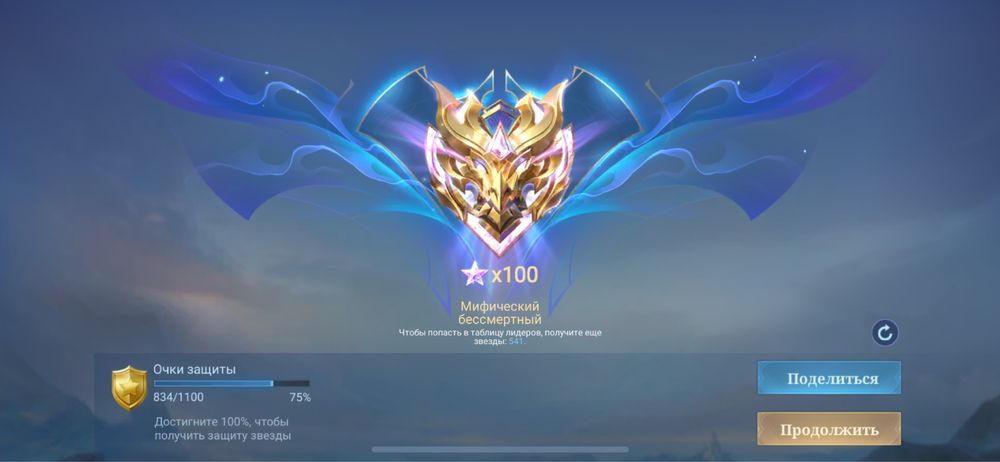 буст аккаунтов MLBB