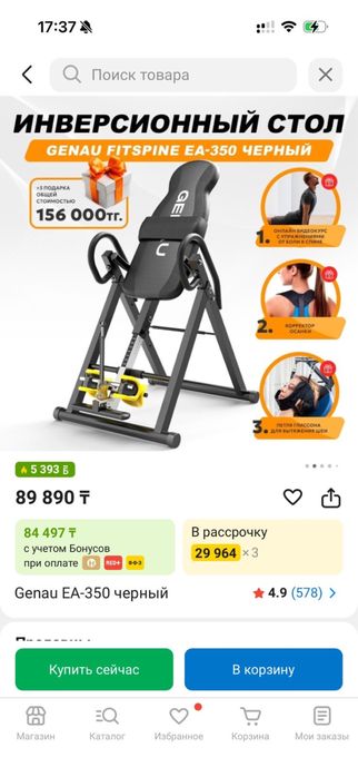 Инверсионый стол