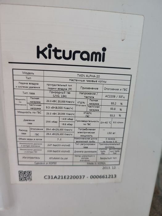 Газовый Котел (китурами 2х контурный)