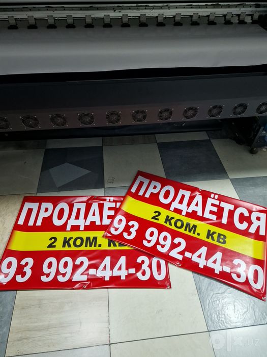 Baner Reklama Продаётся